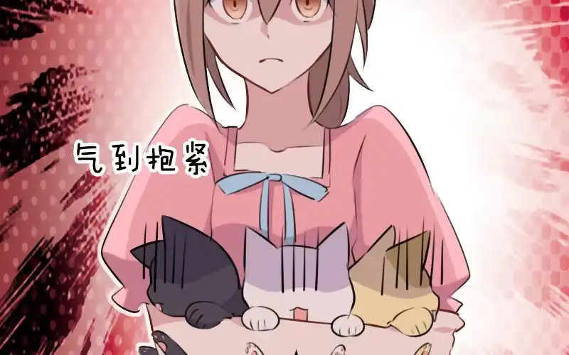 《救命，我的男票是妖怪！》第9话 那个大猪蹄子 第15页