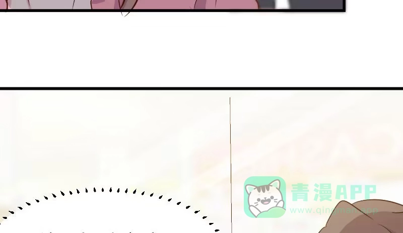 《救命，我的男票是妖怪！》第9话 那个大猪蹄子 第31页