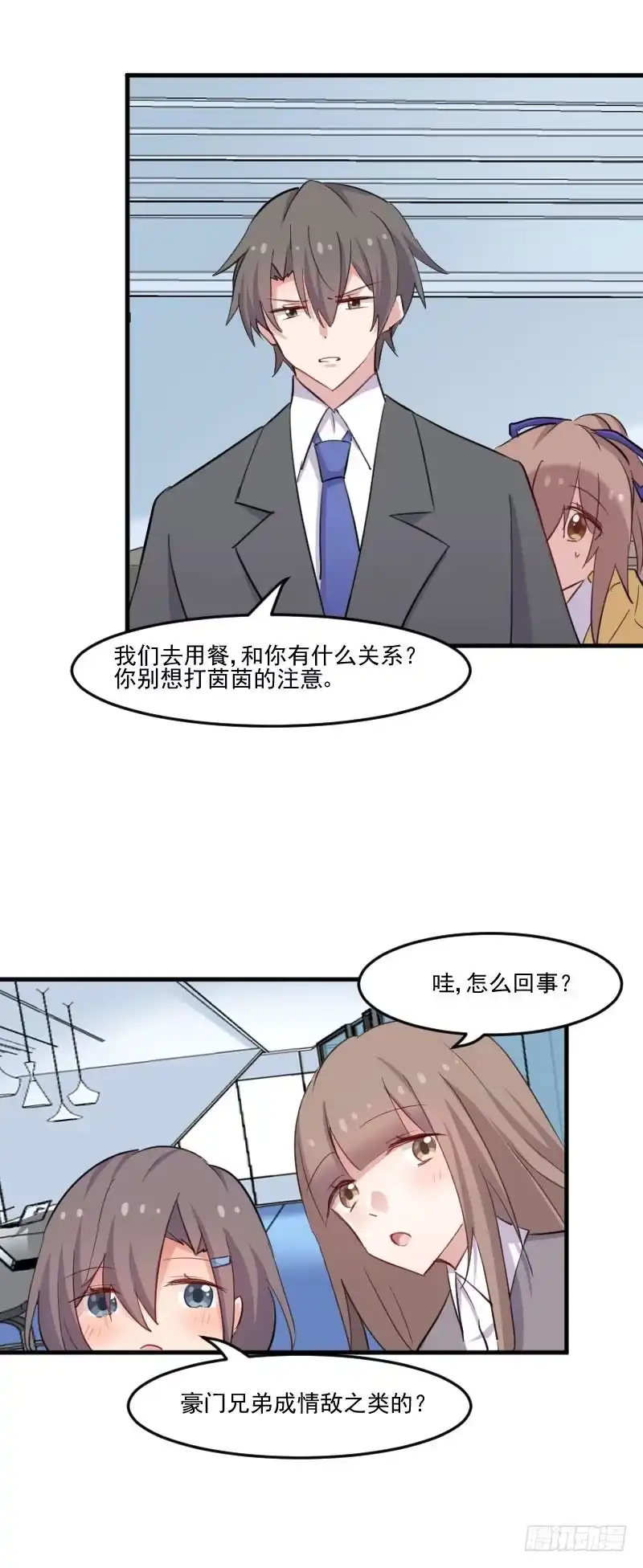 《救命，我的男票是妖怪！》第98话 我也喜欢你 第17页