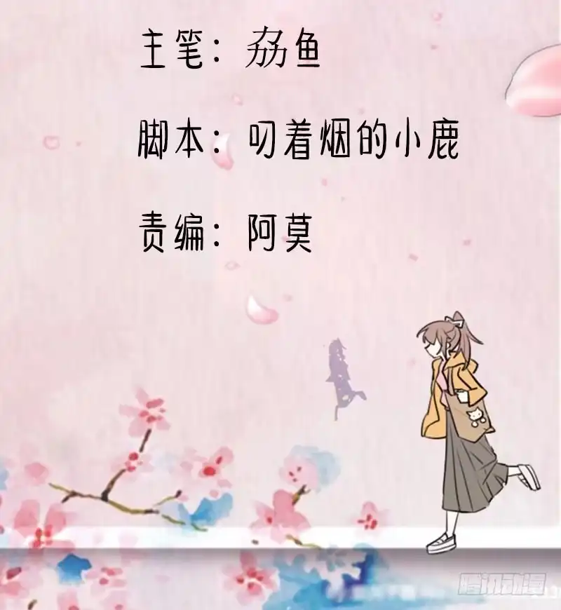 《救命，我的男票是妖怪！》第98话 我也喜欢你 第2页