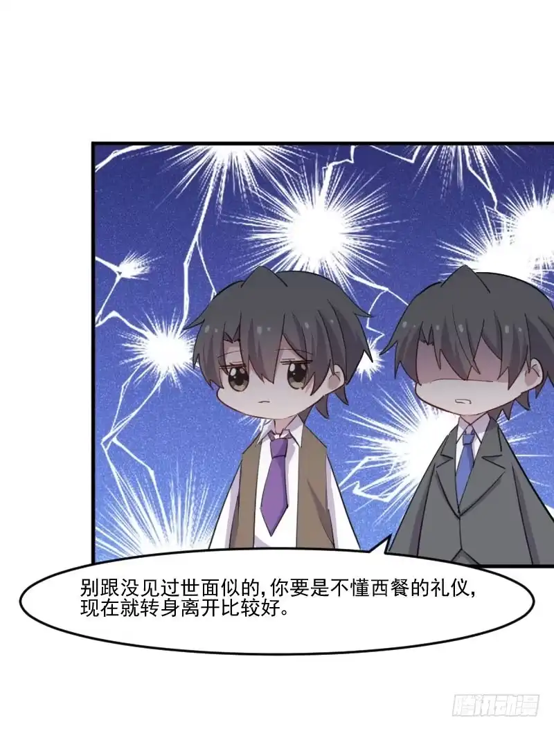 《救命，我的男票是妖怪！》第98话 我也喜欢你 第12页