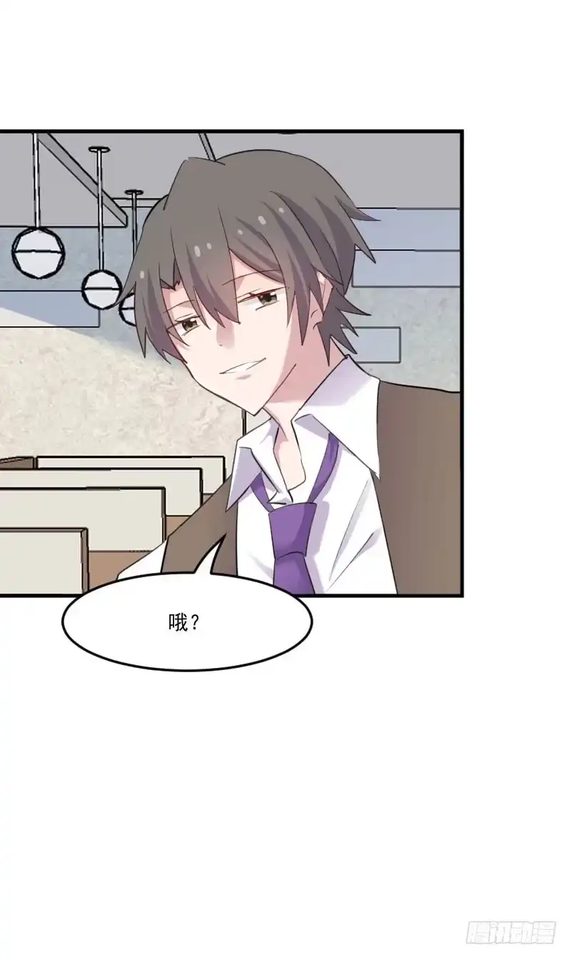 《救命，我的男票是妖怪！》第98话 我也喜欢你 第13页