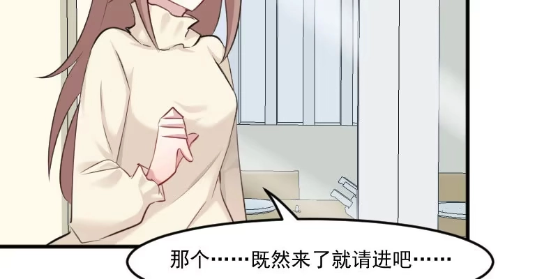 《救命，我的男票是妖怪！》第99话 塑料兄弟情 第38页