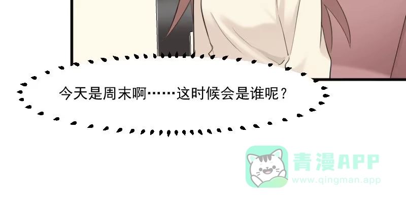 《救命，我的男票是妖怪！》第99话 塑料兄弟情 第31页