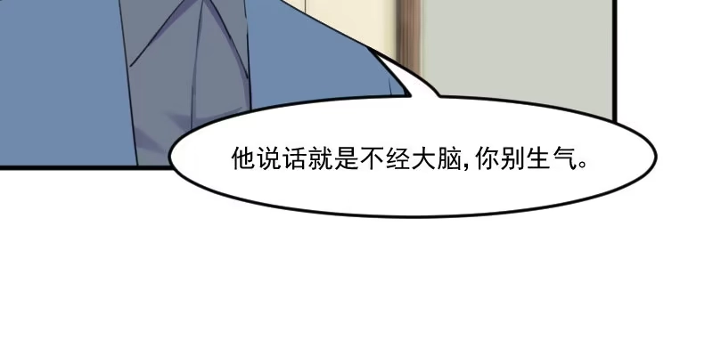 《救命，我的男票是妖怪！》第99话 塑料兄弟情 第52页