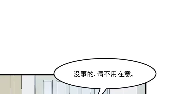 《救命，我的男票是妖怪！》第99话 塑料兄弟情 第42页