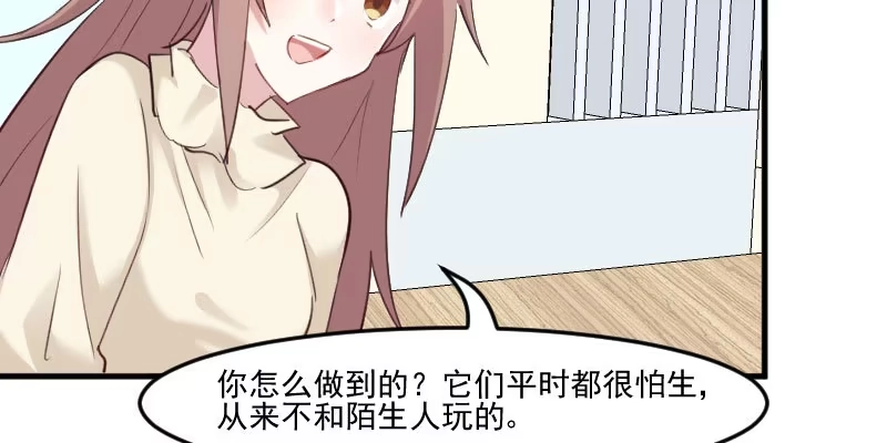 《救命，我的男票是妖怪！》第99话 塑料兄弟情 第57页