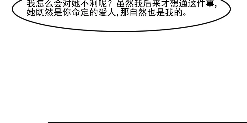 《救命，我的男票是妖怪！》第99话 塑料兄弟情 第22页