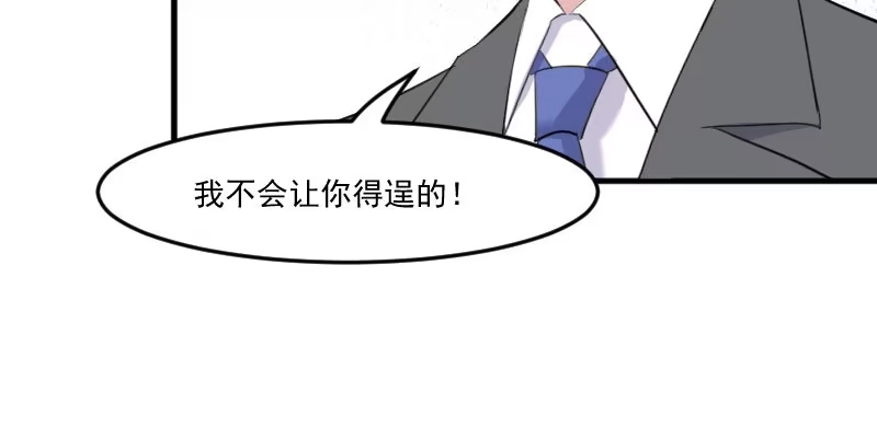 《救命，我的男票是妖怪！》第99话 塑料兄弟情 第24页