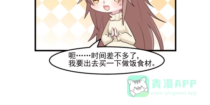 《救命，我的男票是妖怪！》第99话 塑料兄弟情 第66页