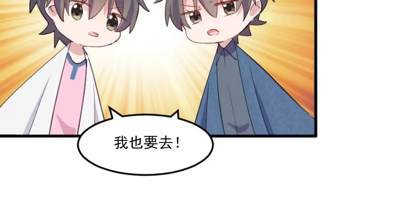《救命，我的男票是妖怪！》第99话 塑料兄弟情 第68页