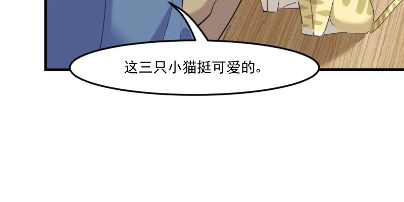 《救命，我的男票是妖怪！》第99话 塑料兄弟情 第55页