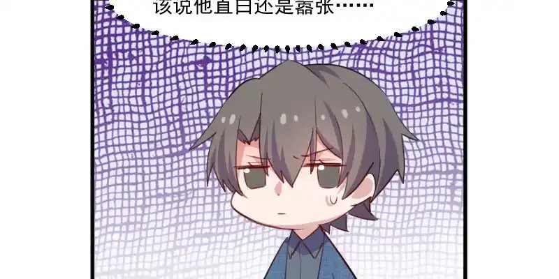 《救命，我的男票是妖怪！》第99话 塑料兄弟情 第35页