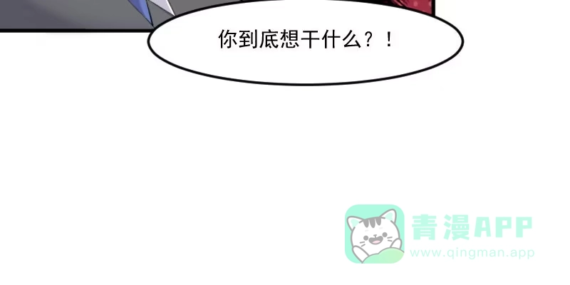 《救命，我的男票是妖怪！》第99话 塑料兄弟情 第11页