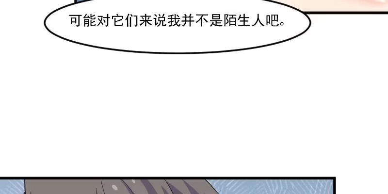 《救命，我的男票是妖怪！》第99话 塑料兄弟情 第60页