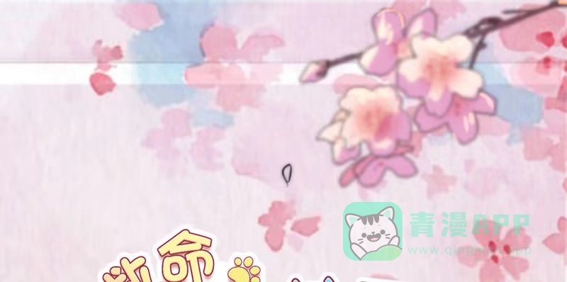 《救命，我的男票是妖怪！》第99话 塑料兄弟情 第1页