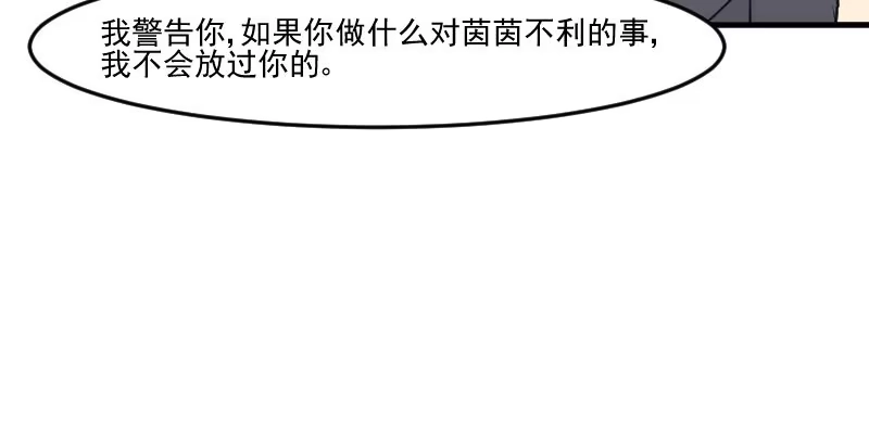 《救命，我的男票是妖怪！》第99话 塑料兄弟情 第19页