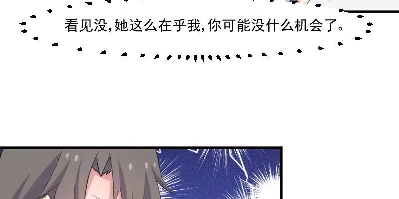 《救命，我的男票是妖怪！》第100话 我的猫居然喜欢他？ 第20页