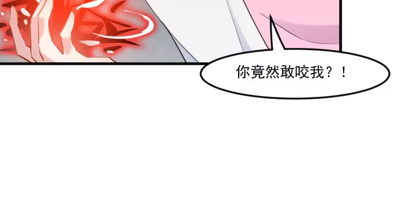 《救命，我的男票是妖怪！》第100话 我的猫居然喜欢他？ 第63页
