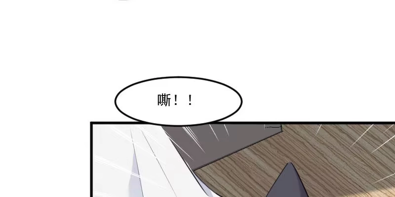 《救命，我的男票是妖怪！》第100话 我的猫居然喜欢他？ 第59页