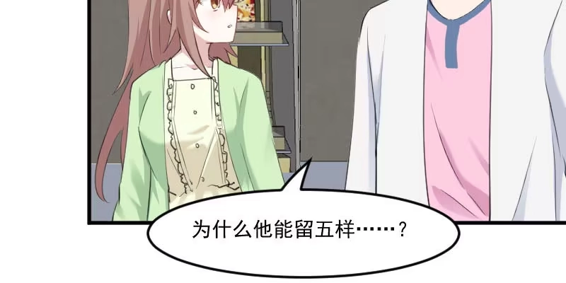《救命，我的男票是妖怪！》第100话 我的猫居然喜欢他？ 第37页