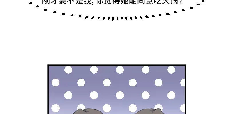 《救命，我的男票是妖怪！》第100话 我的猫居然喜欢他？ 第22页