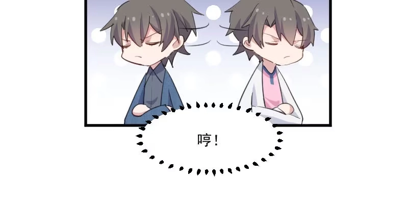 《救命，我的男票是妖怪！》第100话 我的猫居然喜欢他？ 第23页