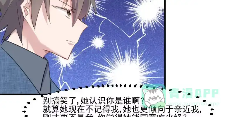 《救命，我的男票是妖怪！》第100话 我的猫居然喜欢他？ 第21页