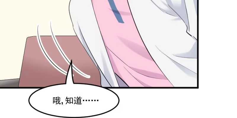 《救命，我的男票是妖怪！》第100话 我的猫居然喜欢他？ 第58页