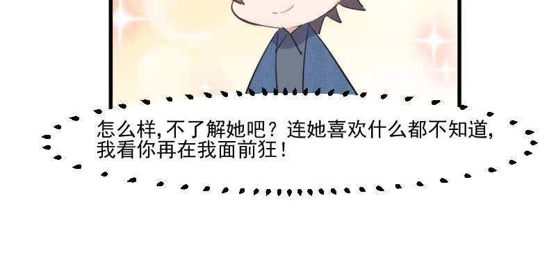 《救命，我的男票是妖怪！》第100话 我的猫居然喜欢他？ 第42页