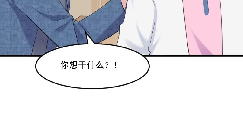 《救命，我的男票是妖怪！》第100话 我的猫居然喜欢他？ 第67页