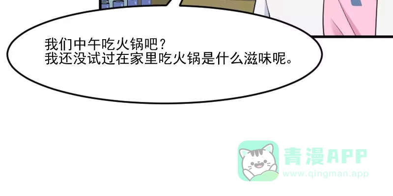 《救命，我的男票是妖怪！》第100话 我的猫居然喜欢他？ 第11页