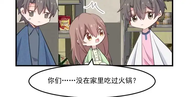 《救命，我的男票是妖怪！》第100话 我的猫居然喜欢他？ 第13页