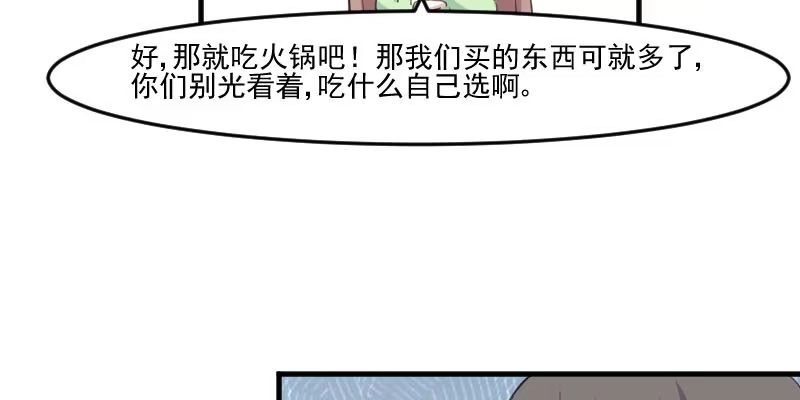 《救命，我的男票是妖怪！》第100话 我的猫居然喜欢他？ 第18页
