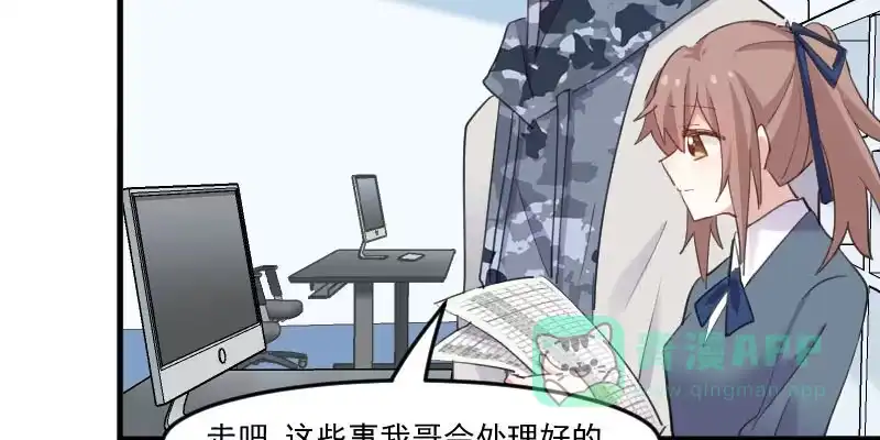 《救命，我的男票是妖怪！》第101话 他好像也不坏 第51页