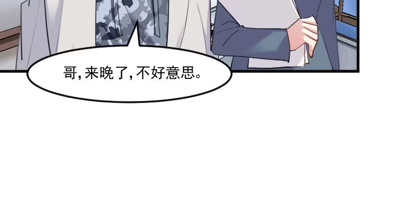 《救命，我的男票是妖怪！》第101话 他好像也不坏 第62页