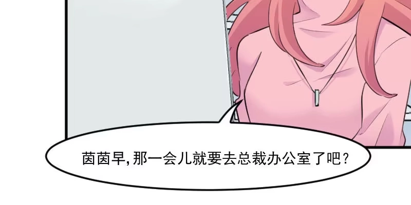 《救命，我的男票是妖怪！》第101话 他好像也不坏 第13页