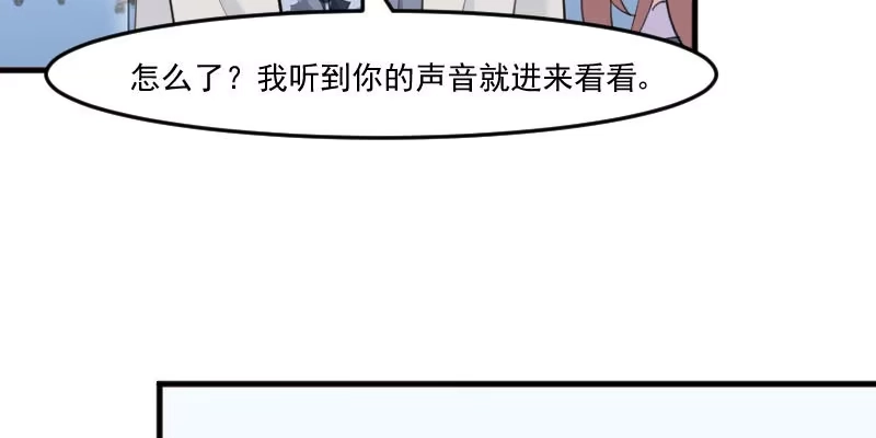 《救命，我的男票是妖怪！》第101话 他好像也不坏 第27页