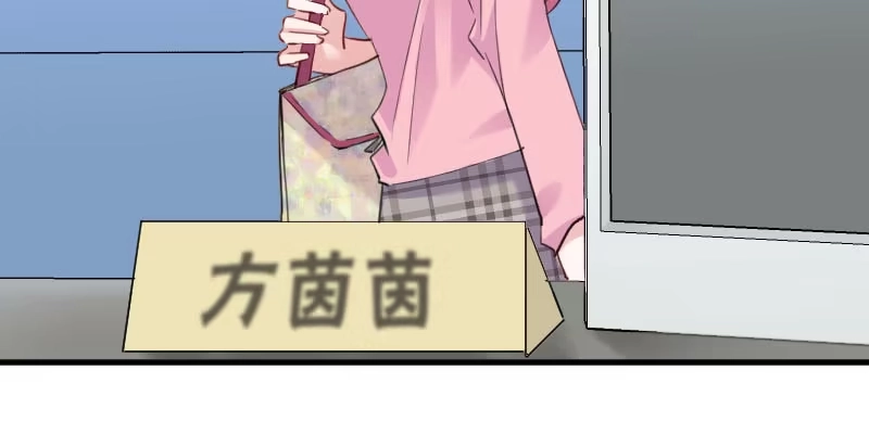 《救命，我的男票是妖怪！》第101话 他好像也不坏 第7页