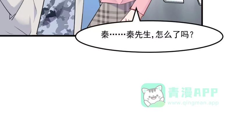 《救命，我的男票是妖怪！》第101话 他好像也不坏 第36页
