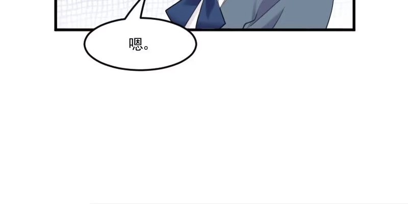 《救命，我的男票是妖怪！》第101话 他好像也不坏 第54页