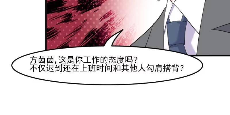《救命，我的男票是妖怪！》第101话 他好像也不坏 第64页