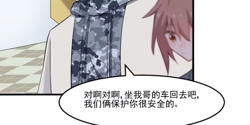 《救命，我的男票是妖怪！》第102话 你们喜欢我什么 第74页