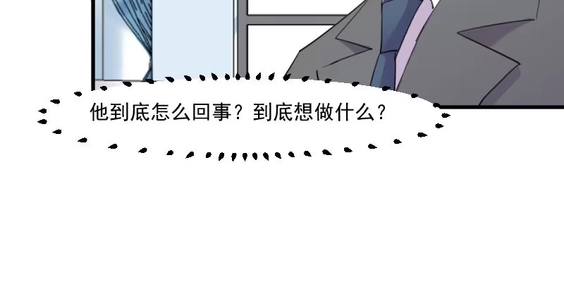 《救命，我的男票是妖怪！》第102话 你们喜欢我什么 第24页