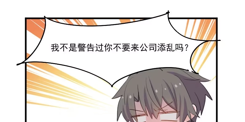 《救命，我的男票是妖怪！》第102话 你们喜欢我什么 第10页