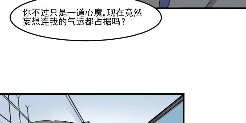 《救命，我的男票是妖怪！》第102话 你们喜欢我什么 第49页