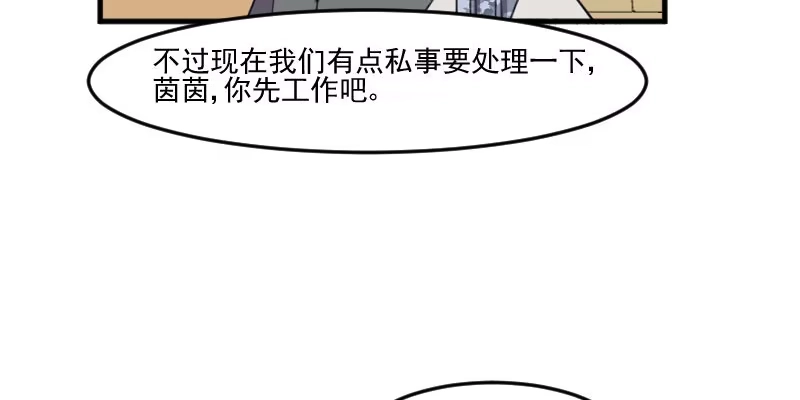 《救命，我的男票是妖怪！》第102话 你们喜欢我什么 第34页
