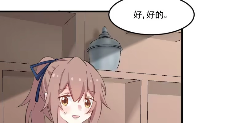 《救命，我的男票是妖怪！》第102话 你们喜欢我什么 第35页