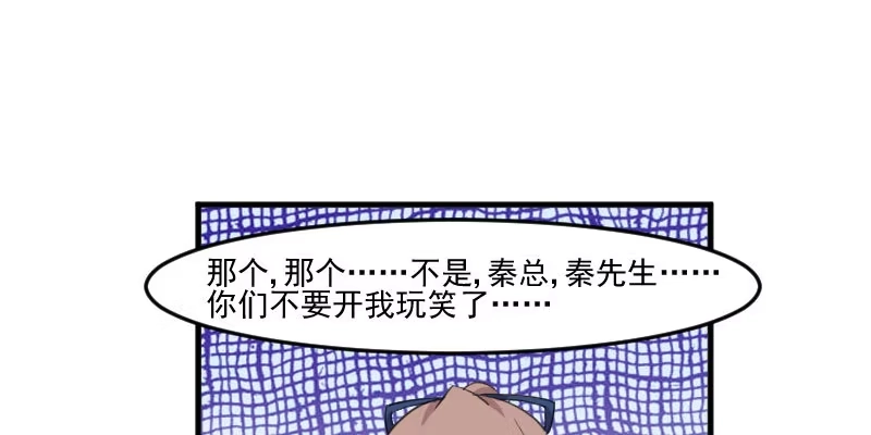 《救命，我的男票是妖怪！》第102话 你们喜欢我什么 第25页