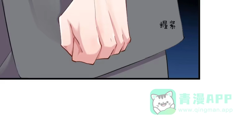 《救命，我的男票是妖怪！》第102话 你们喜欢我什么 第46页